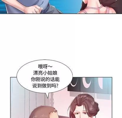 假戏真做 假戏真做 | 第7章 第71页