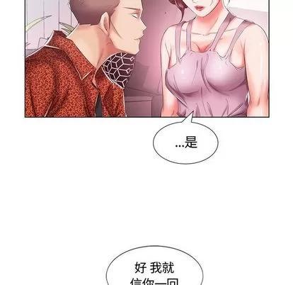 假戏真做 假戏真做 | 第7章 第72页