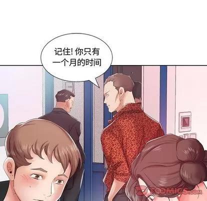 假戏真做 假戏真做 | 第7章 第74页