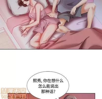 假戏真做 假戏真做 | 第7章 第80页