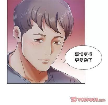 假戏真做 假戏真做 | 第7章 第82页