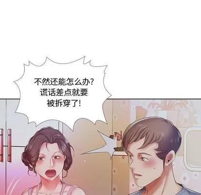 假戏真做 假戏真做 | 第7章 第83页