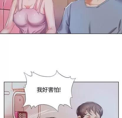 假戏真做 假戏真做 | 第7章 第84页