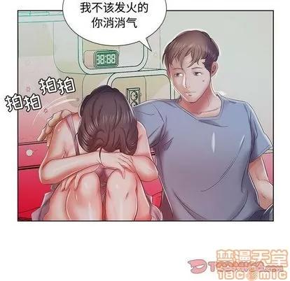假戏真做 假戏真做 | 第7章 第90页