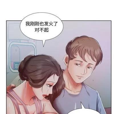 假戏真做 假戏真做 | 第7章 第91页