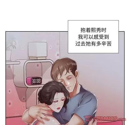 假戏真做 假戏真做 | 第7章 第94页