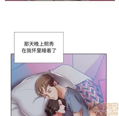 假戏真做 假戏真做 | 第7章 第95页