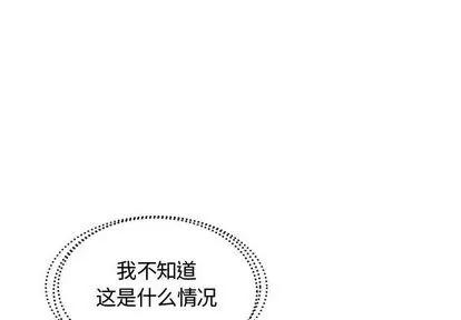 假戏真做 假戏真做 | 第8章 第4页
