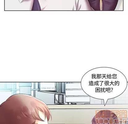 假戏真做 假戏真做 | 第8章 第35页