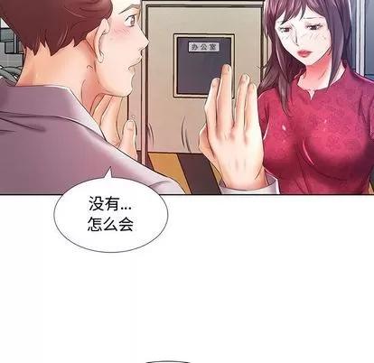 假戏真做 假戏真做 | 第8章 第36页