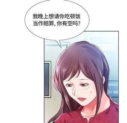 假戏真做 假戏真做 | 第8章 第37页