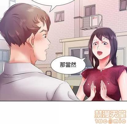 假戏真做 假戏真做 | 第8章 第40页