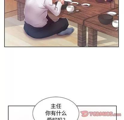 假戏真做 假戏真做 | 第8章 第44页