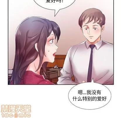 假戏真做 假戏真做 | 第8章 第45页