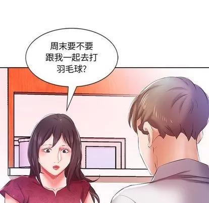 假戏真做 假戏真做 | 第8章 第46页
