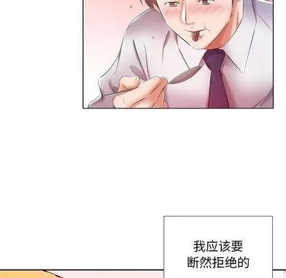 假戏真做 假戏真做 | 第8章 第48页