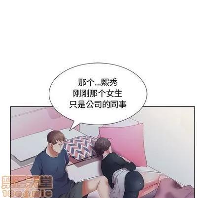 假戏真做 假戏真做 | 第8章 第75页
