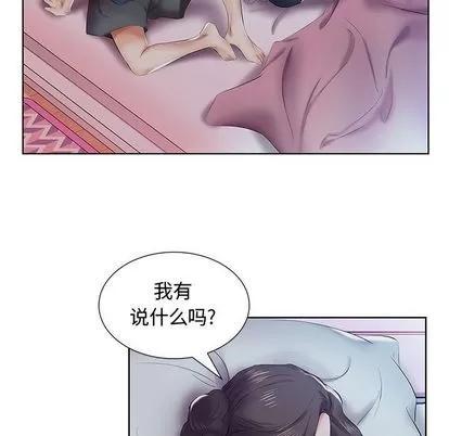 假戏真做 假戏真做 | 第8章 第76页