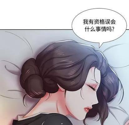 假戏真做 假戏真做 | 第8章 第79页