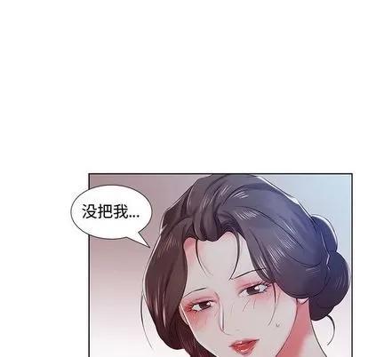 假戏真做 假戏真做 | 第8章 第83页