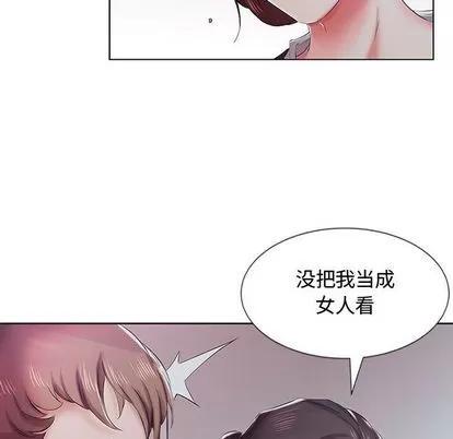 假戏真做 假戏真做 | 第8章 第84页