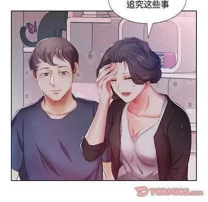 假戏真做 假戏真做 | 第8章 第86页