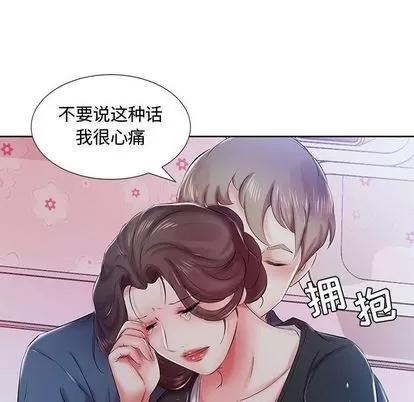 假戏真做 假戏真做 | 第8章 第87页