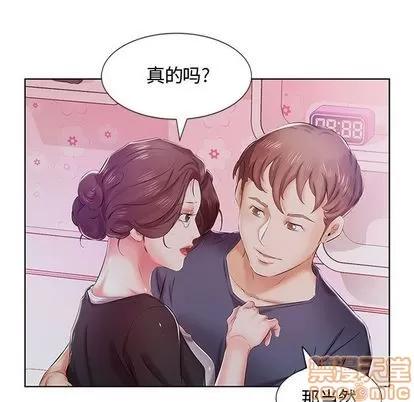 假戏真做 假戏真做 | 第8章 第90页