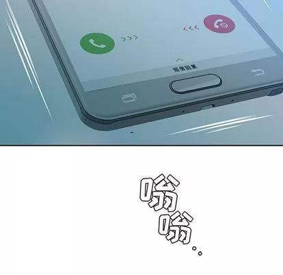 假戏真做 假戏真做 | 第8章 第101页