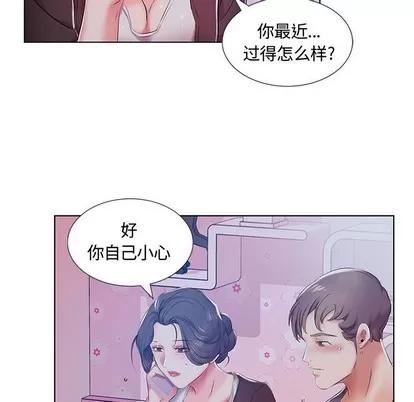 假戏真做 假戏真做 | 第9章 第9页