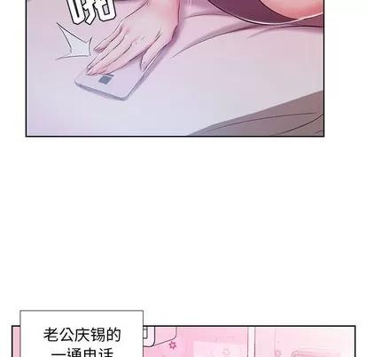 假戏真做 假戏真做 | 第9章 第11页