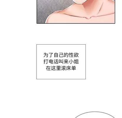 假戏真做 假戏真做 | 第9章 第19页