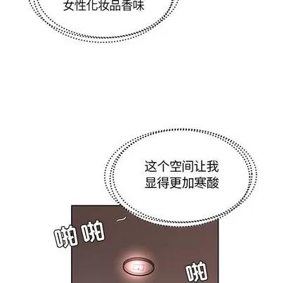 假戏真做 假戏真做 | 第9章 第23页