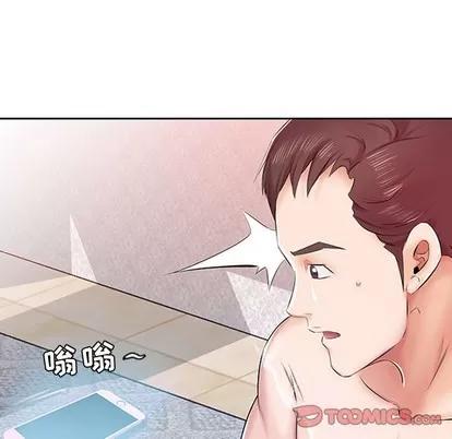 假戏真做 假戏真做 | 第9章 第32页