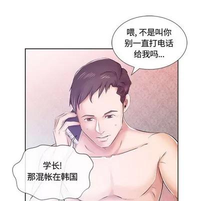 假戏真做 假戏真做 | 第9章 第34页