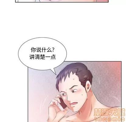 假戏真做 假戏真做 | 第9章 第35页