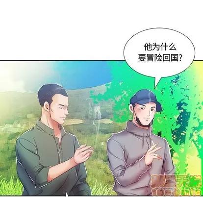 假戏真做 假戏真做 | 第9章 第40页