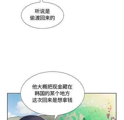 假戏真做 假戏真做 | 第9章 第41页