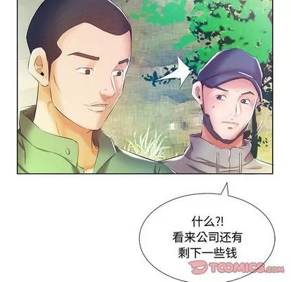 假戏真做 假戏真做 | 第9章 第42页