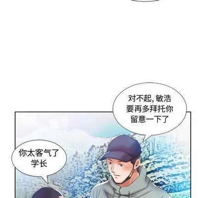 假戏真做 假戏真做 | 第9章 第43页