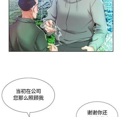 假戏真做 假戏真做 | 第9章 第44页