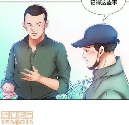 假戏真做 假戏真做 | 第9章 第45页