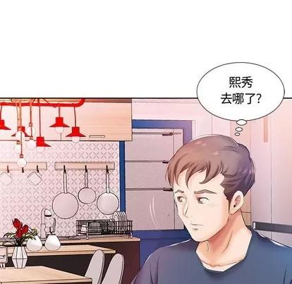 假戏真做 假戏真做 | 第9章 第53页