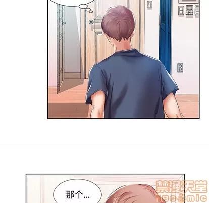 假戏真做 假戏真做 | 第9章 第55页