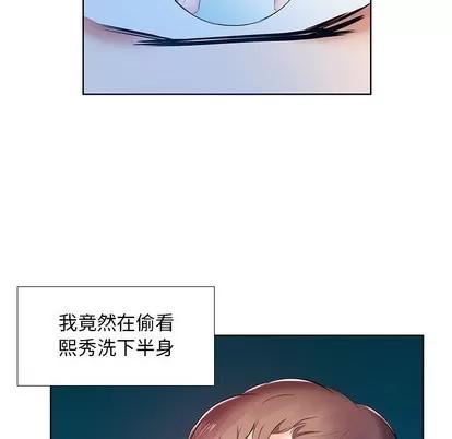 假戏真做 假戏真做 | 第9章 第66页