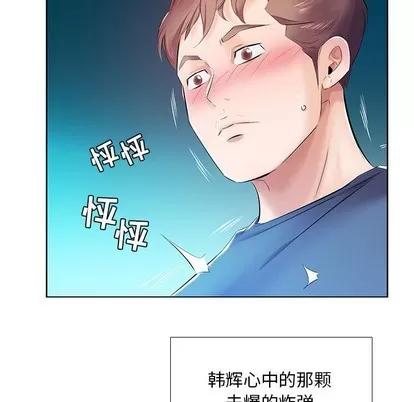 假戏真做 假戏真做 | 第9章 第67页
