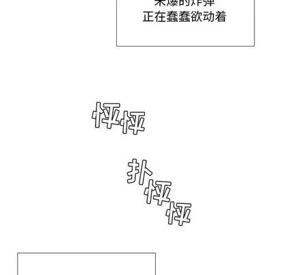 假戏真做 假戏真做 | 第9章 第68页