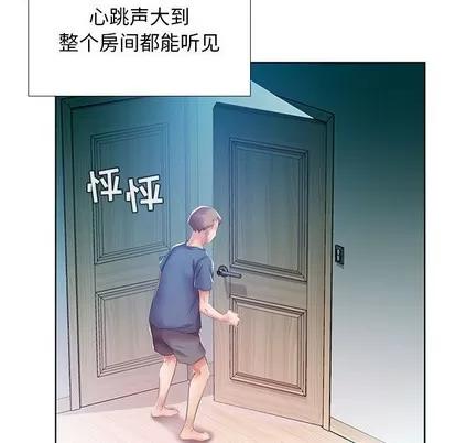 假戏真做 假戏真做 | 第9章 第69页