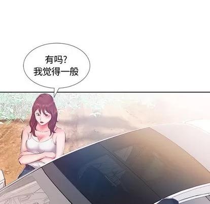 假戏真做 假戏真做 | 第9章 第76页