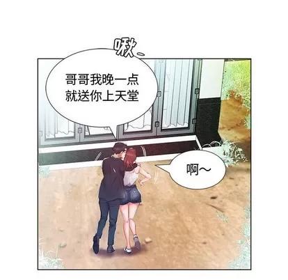 假戏真做 假戏真做 | 第9章 第78页